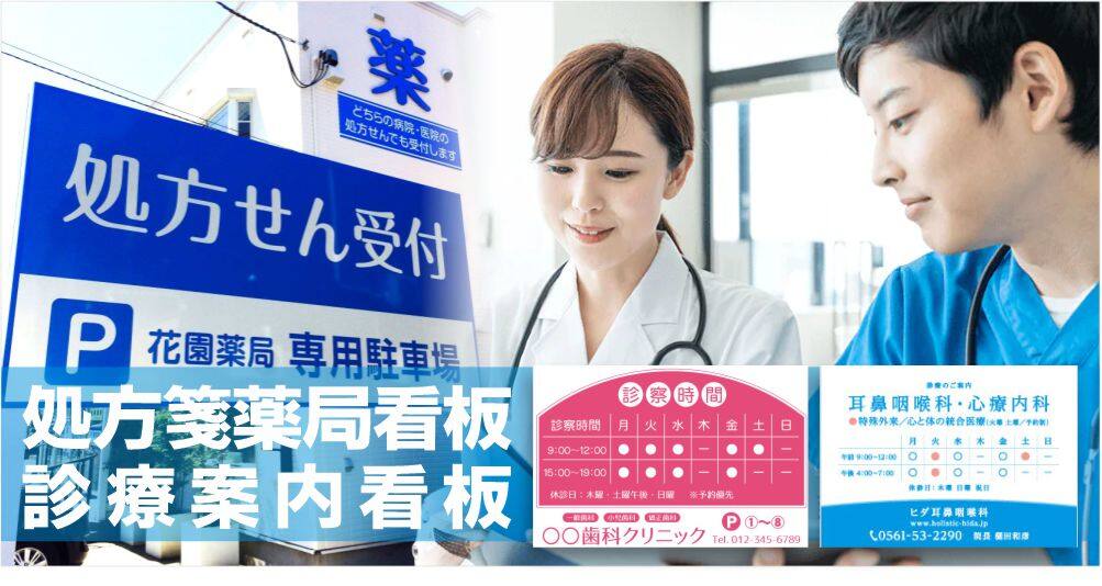 病院クリニック